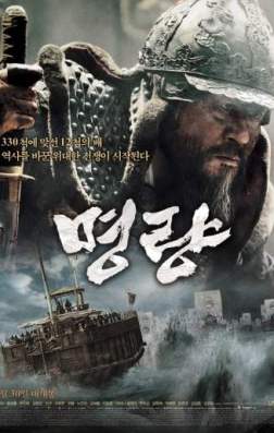 Фильм Битва за Мён-рян (2014)