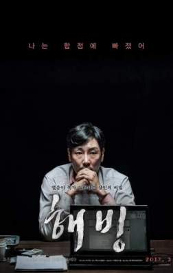 Фильм Синяя борода (2017)