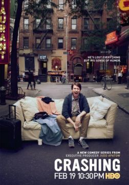 Фильм По друзьям (2 сезон)