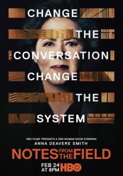 Фильм Заметки с поля боя (2018)