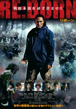 Фильм Перерождение (2016)