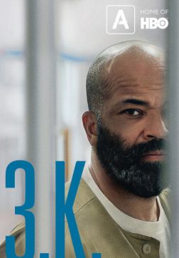 Фильм З.К. (2018)