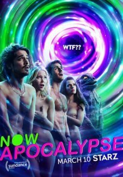 Фильм А теперь – апокалипсис (1 сезон)
