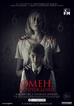 Фильм Омен: Перерождение (2019)