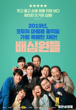 Фильм Присяжные (2019)