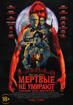 Фильм Мертвые не умирают(2019)