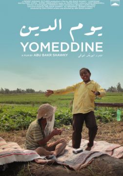 Фильм Судный день (2018)