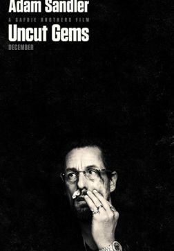 Фильм Неогранённые драгоценности (2019)