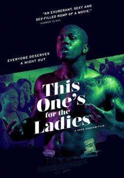 Фильм Только для дам (2018)