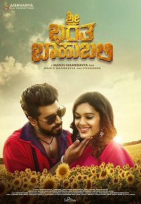 Фильм Шри, Барата и Баахубали (2020)