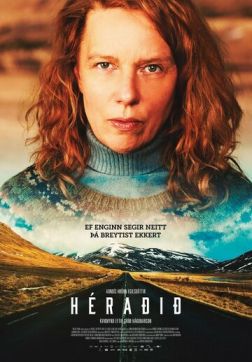 Фильм Деревня (2019)