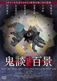 Фильм Страшные истории: осколки тьмы (2016)