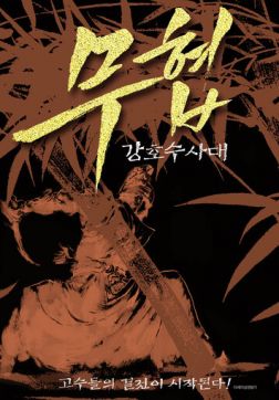 Фильм Тень женщины-детектива (2018)