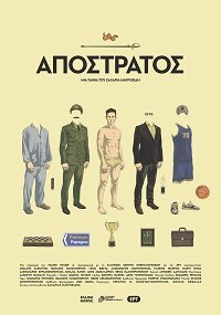 Фильм Отставной (2019)
