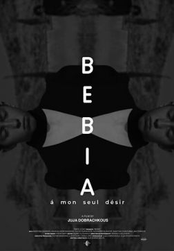 Фильм Бебиа, по моему единственному желанию(2021)