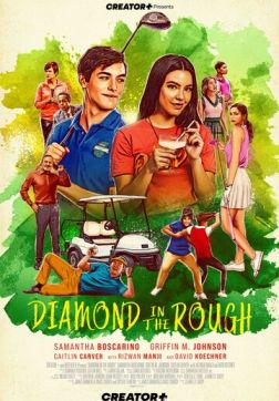 Фильм Необработанный алмаз (2022)