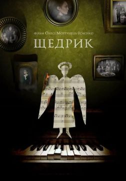 Гимн колокольчиков (2022)