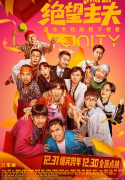 Фильм Лучший человек (2022)