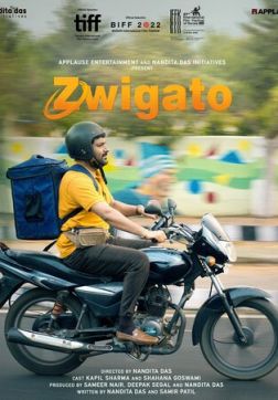 Доставщик (2022)