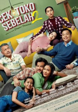 Фильм Магазин по соседству 2 (2022)