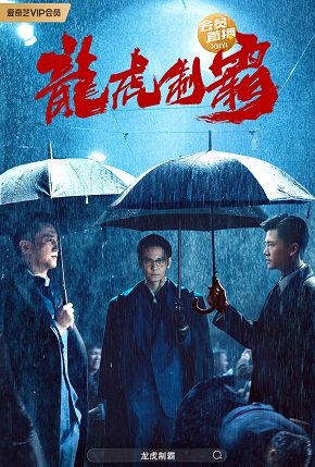 Фильм Господство Дракона (2022)