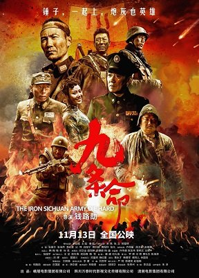 Фильм Девять жизней (2020)