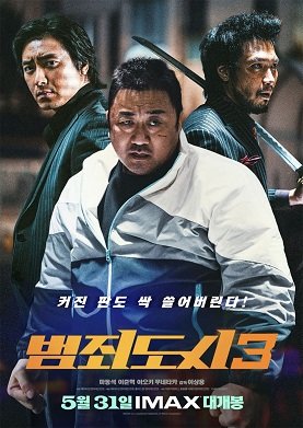 Фильм Криминальный город: Разборки в Пусане (2023)