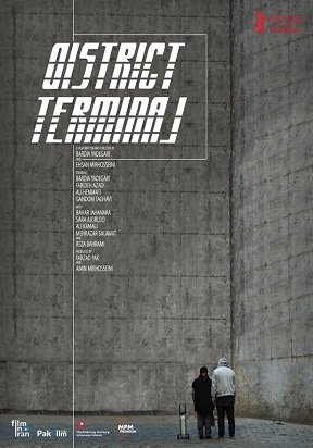 Фильм Окружной терминал (2021)