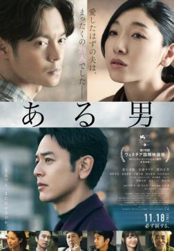 Человек (2022)