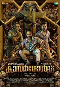 Фильм Кровавое золото (2023)