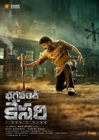 Фильм Бхагавант Кесари (2023)