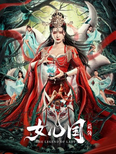 Фильм Страна женщин (2024)