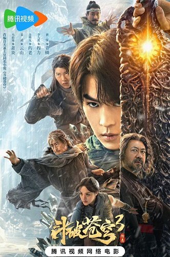 Фильм Боевая сфера 3 (2024)