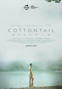 Хлопковый хвост (2024)