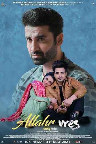 По воле Всевышнего (2024)