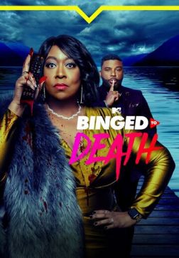 Насмотревшиеся (2023)