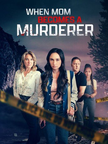 Фильм #Яжмать идет убивать  (2024)