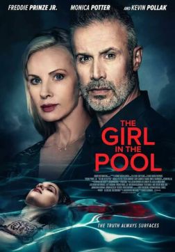 Фильм Девушка в бассейне (2024)