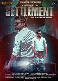 Фильм Село (2024)