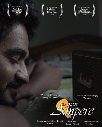 Мой Ампер (2023)