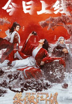 Фильм Непобедимый мастер меча (Неуязвимый мечник) (2025)