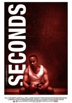 Сэкондс (2023)