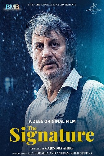 Подпись (2024)