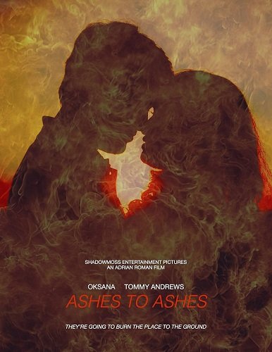 Прах к праху (2025)