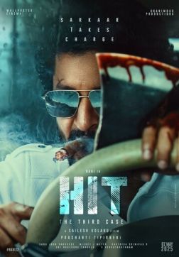 Фильм ХИТ: Третье дело (2025)