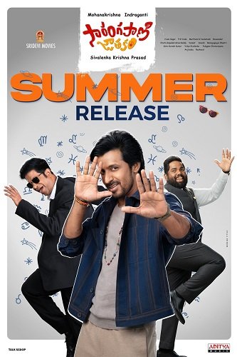 Фильм Сила гороскопа (2025)