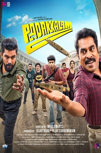 Фильм Поле битвы (2025)