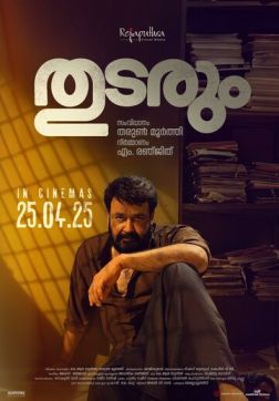 Фильм Продолжение следует (2025)