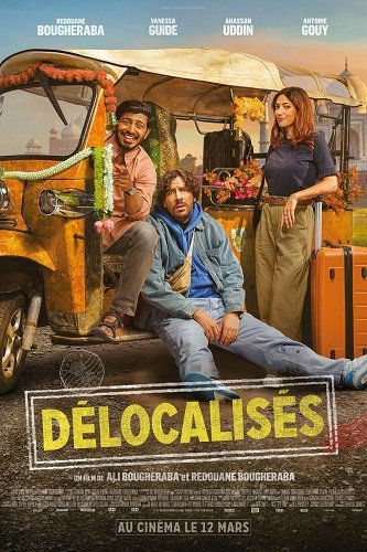 Фильм Вне системы (2025)