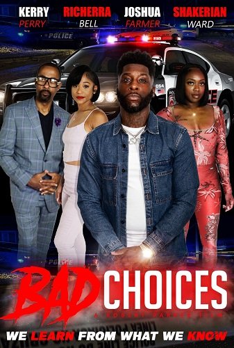 Неверные решения (2025)